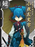 刀剑乱舞小夜左文字图鉴 小夜左文字属性立绘台词