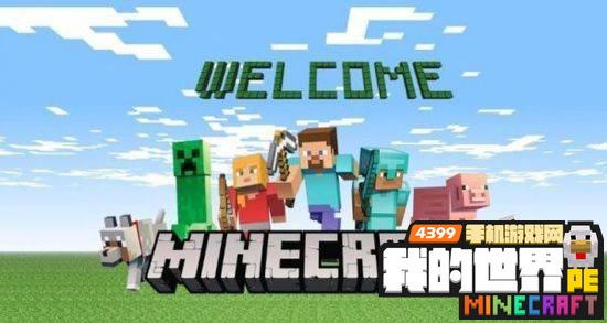 我的世界WP版免费升级