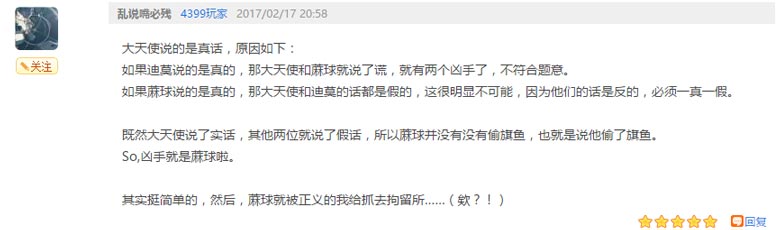 乱说嘴必残评论