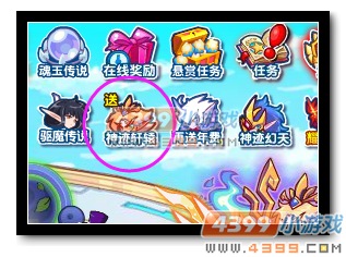 热血精灵派充VIP送上古帝皇神迹轩辕