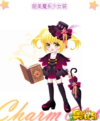 奥比岛甜美魔系少女装图鉴