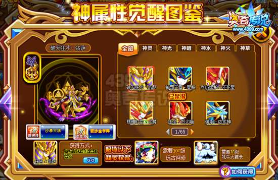 奥奇传说破天狂沙洛萨怎么得 破天狂沙洛萨在哪