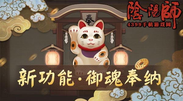 阴阳师2月24日更新