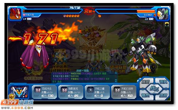 赛尔号玄武之子完全体 神兽意志传承