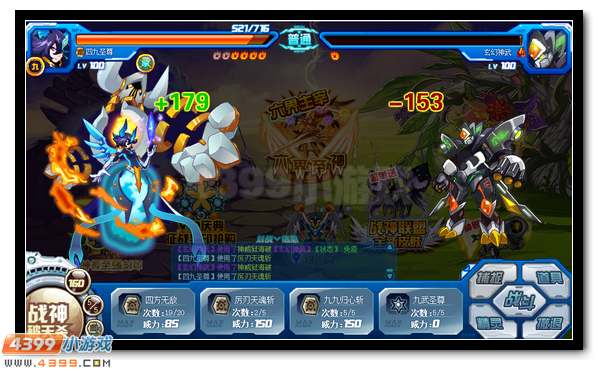 赛尔号玄武之子完全体 神兽意志传承