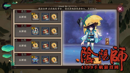 阴阳师河童副本