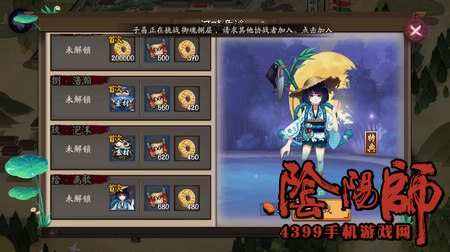阴阳师秘闻副本