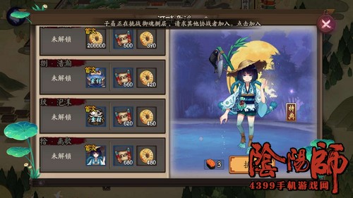 阴阳师河童副本