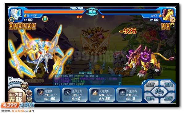 赛尔号玄武之子完全体 神兽意志传承