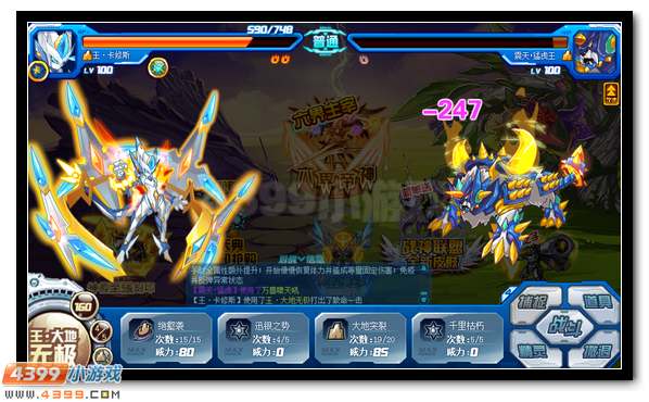 赛尔号玄武之子完全体 神兽意志传承