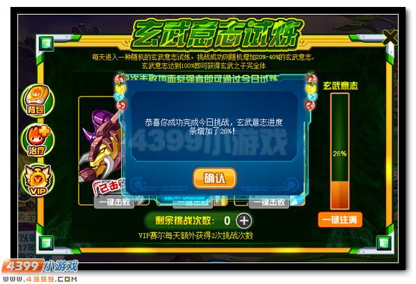 赛尔号玄武之子完全体 神兽意志传承