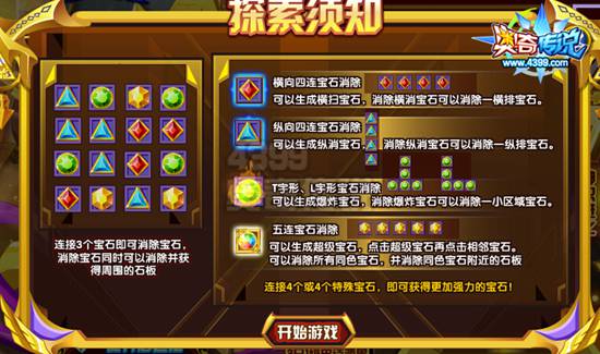 奥奇传说破天狂沙洛萨打法 破天狂沙洛萨怎么打