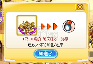 奥奇传说破天狂沙洛萨打法 破天狂沙洛萨怎么打