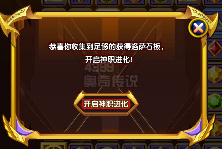 奥奇传说破天狂沙洛萨打法 破天狂沙洛萨怎么打