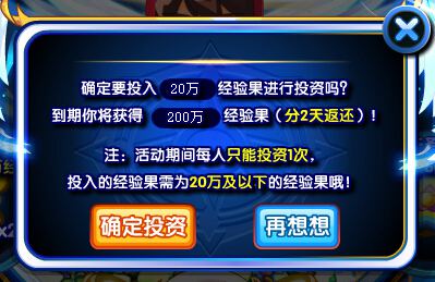 奥奇传说天使投资人 经验10倍返回