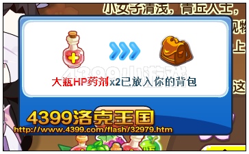 洛克王国三生桃缘之桃花药 得经验果