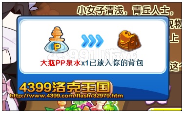 洛克王国三生桃缘之桃花药 得经验果