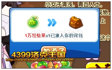 洛克王国三生桃缘之桃花药 得经验果