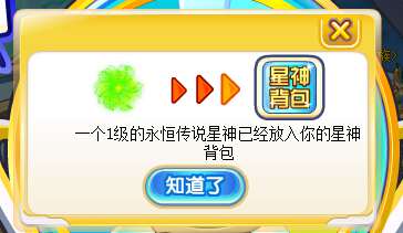 奥奇传说战斗力之塔奖励大升级