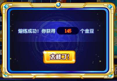 奥奇传说宝石山兑换升级 熔炼宝石得金豆