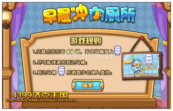 洛克王国早晨冲向厕所 得2W经验果实