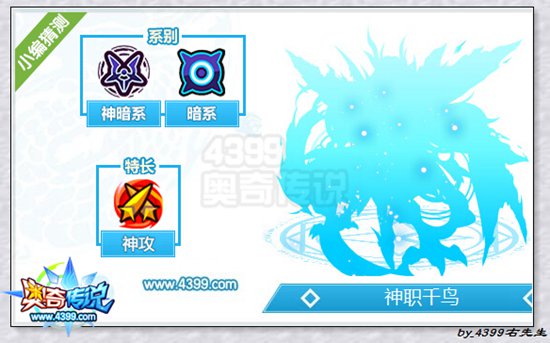 奥奇传说3月3日更新精灵爆料
