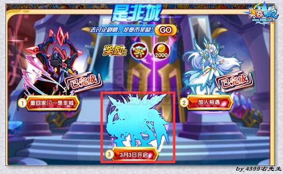 奥奇传说3月3日更新精灵爆料