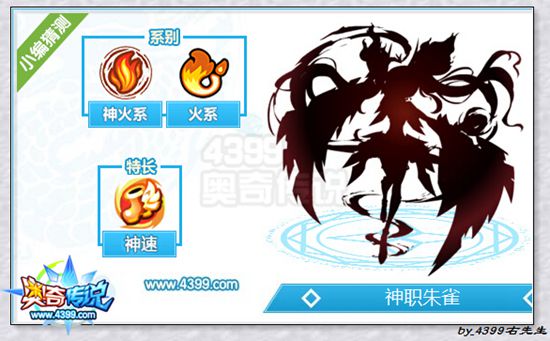 奥奇传说3月3日更新精灵爆料