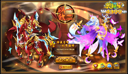 奥拉星怒火猛将 传奇张飞挑战开启