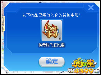 奥拉星怒火猛将 传奇张飞挑战开启