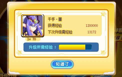 奥奇传说在线奖励升级 免费得120万经验