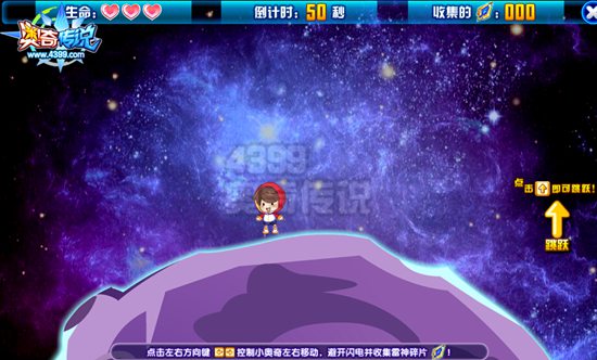 奥奇传说神罚天雷星格降低挑战难度游戏