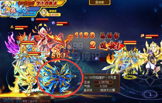 奥奇传说神罚天雷星格降低挑战难度