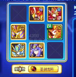 奥奇传说神罚天雷星格降低挑战难度