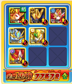 奥奇传说神罚天雷星格降低挑战难度