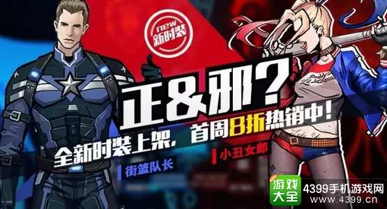 街篮下载