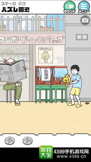 神回避