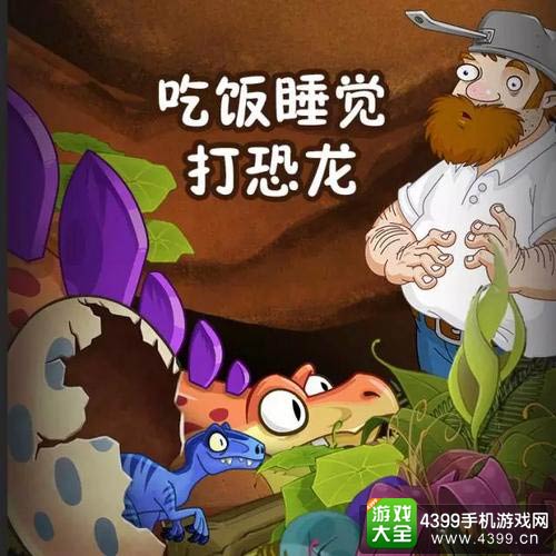 植物大战僵尸2