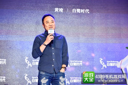 白鹭时代联合创始人黄竣