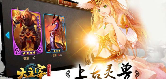 大主宰手游如何提升战斗力 4步解决战斗力不足