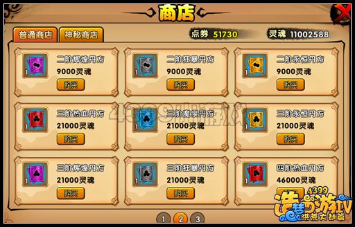洪荒大劫篇怎么制作丹药 怎样制作丹药