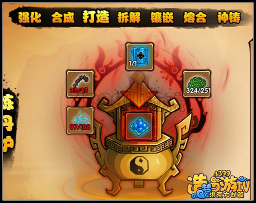 洪荒大劫篇怎么制作丹药 怎样制作丹药