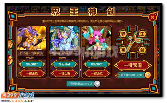 赛尔号六界神王超进化 主宰诸界神力