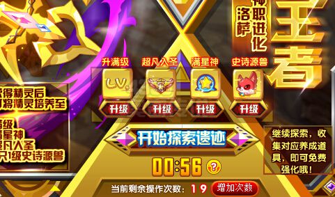 奥奇传说免费强化破天狂沙洛萨