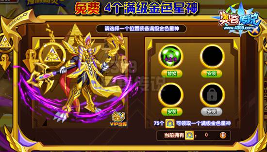 奥奇传说免费强化破天狂沙洛萨