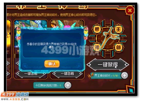 赛尔号六界神王超进化 主宰诸界神力