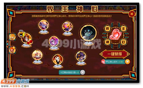 赛尔号六界神王超进化 主宰诸界神力