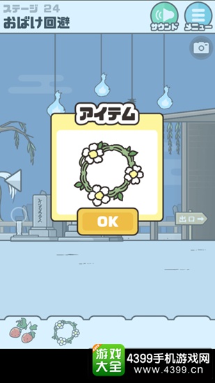 神回避