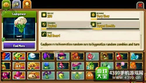 植物大战僵尸2