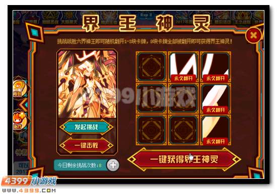 赛尔号六界帝神活动攻略
